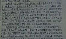 水浒传第一回读书笔记