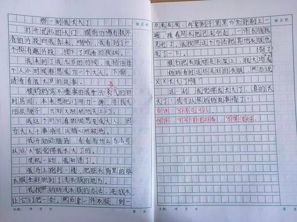 五年级作文“那一刻我长大了”，老师深受感动，家长看了会怎么想 2