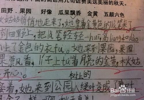 四年级写人作文：唐僧妈妈_600字