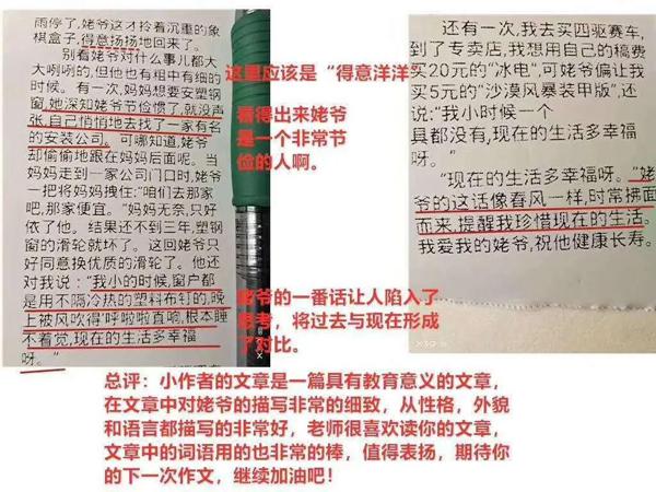 写出好作文，什么最重要？ 3