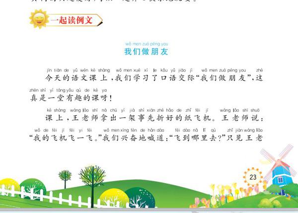 一套完整的序列化作文训练方案——新语文·新作文丛书 11