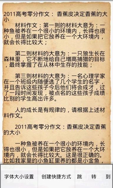 古典又新颖的作文素材！让作文与众不同的新方法，你get了没？