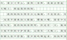 三年级写人作文：我的妈妈真棒_350字