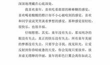 成长-成长中的感悟作文600字