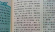 报刊伴我成长 优秀记叙文900字