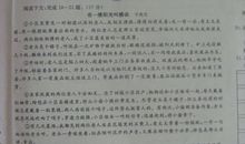 【中考作文传真】2019年江苏省扬州市中考作文解析及佳作示例