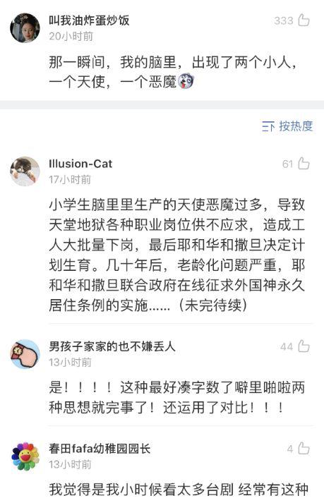 那些年为了凑字数我什么都做过，说说写作文编过哪些好笑素材 12