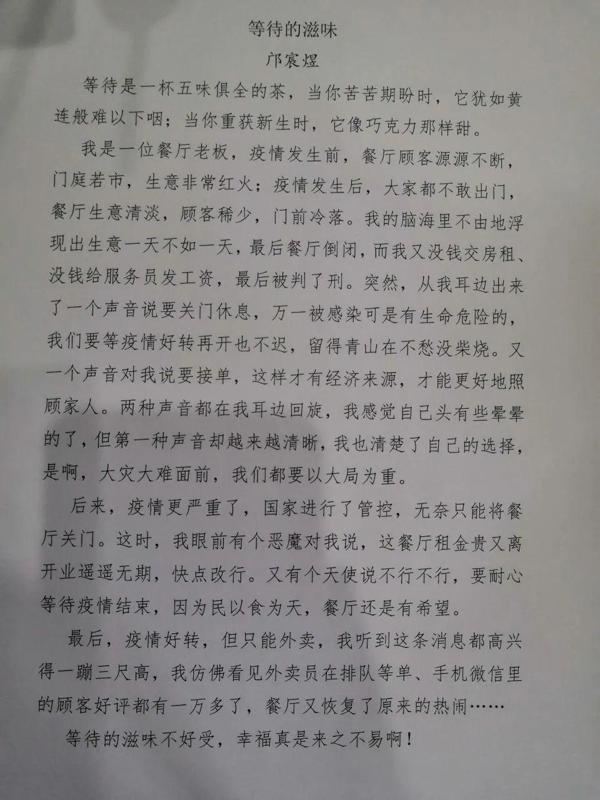 作文赏析丨等待的滋味 6