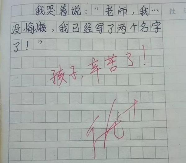 小学生作文火了,吐槽名字笔画太多不敢犯错,网友:念不出这名字 2