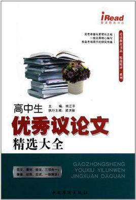 论标签效应-优秀议论文1000字
