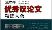 论标签效应-优秀议论文1000字