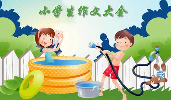品酒论古今学生作文