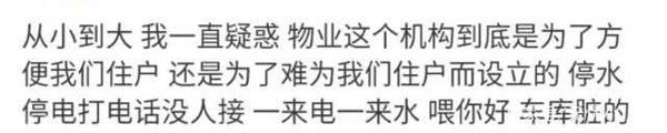 李荣浩写小作文吐槽物业,通篇没有标点符号,引发网友热议 2