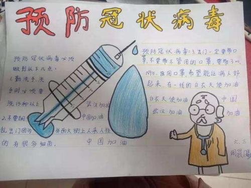 战胜疫情 抗疫情作文600字