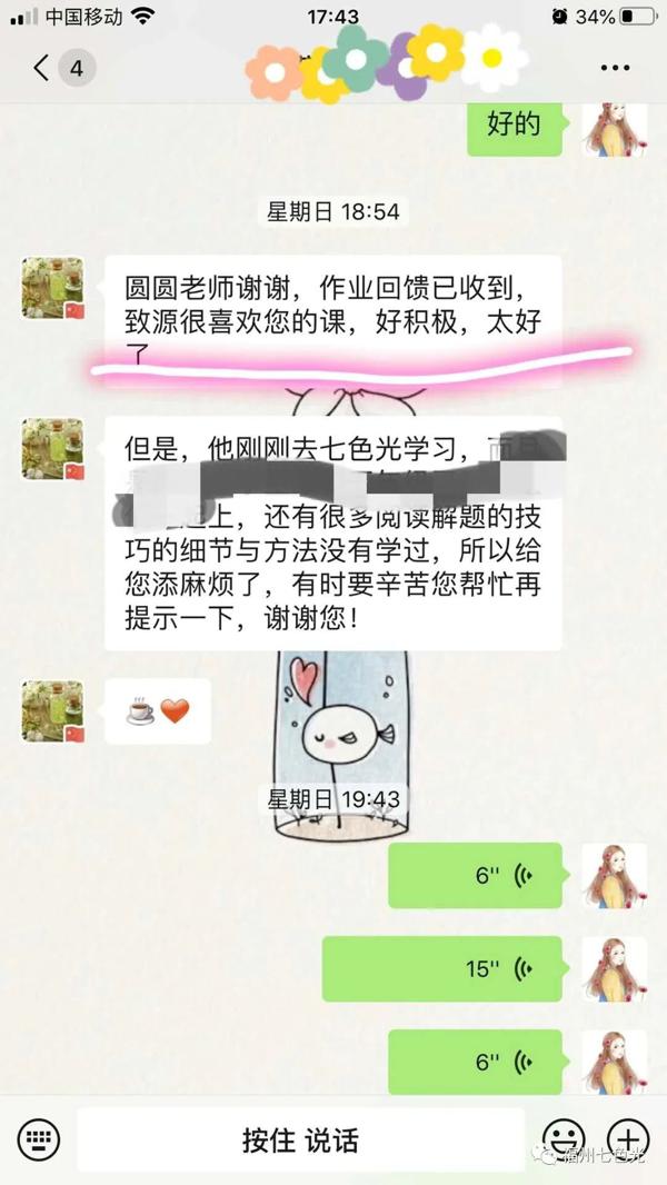七色光作文精选（二十） 14