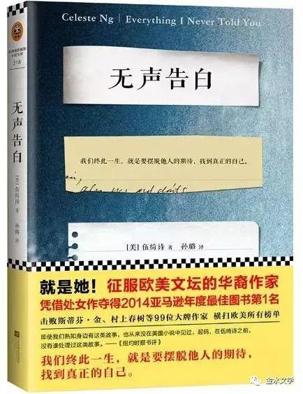 种小荣 || 无声的控诉——《无声告白》读后感