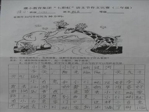 四年级写人作文：我是个爱忘记事儿的孩子_600字