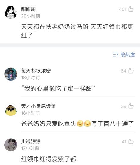 那些年为了凑字数我什么都做过，说说写作文编过哪些好笑素材 11