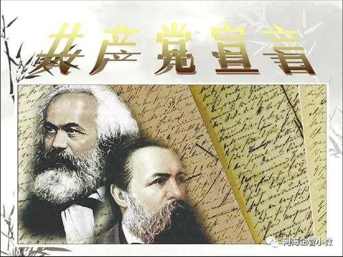 青年说 | 原创 牛秀敏——《共产党宣言》读后感
