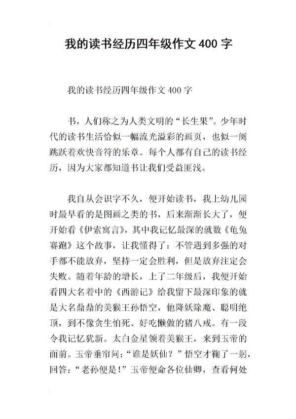 四年级叙事作文：我当小保姆_800字