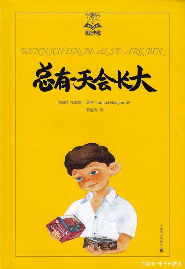 初中生作文:以“成长”为话题 5