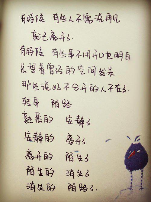 心情日记-日记一则600字