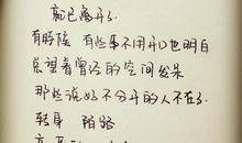 心情日记-日记一则600字