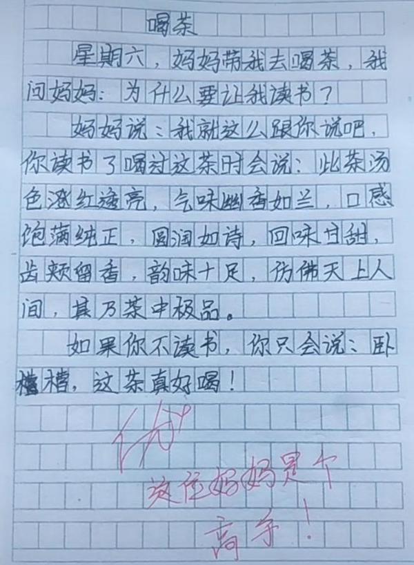 小学生作文火了,吐槽名字笔画太多不敢犯错,网友:念不出这名字 3