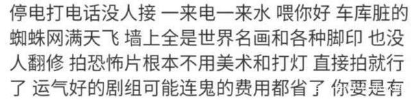 李荣浩写小作文吐槽物业,通篇没有标点符号,引发网友热议 3