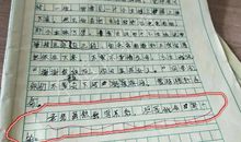 一年级写人作文：我的语文老师_500字