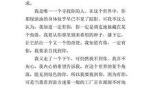 因为有你-初中记叙文800字