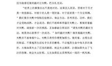 涅-面对苦难演讲稿300字