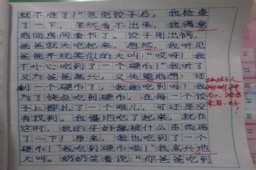 我“柠檬”了-高中记叙文600字