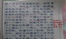 我“柠檬”了-高中记叙文600字
