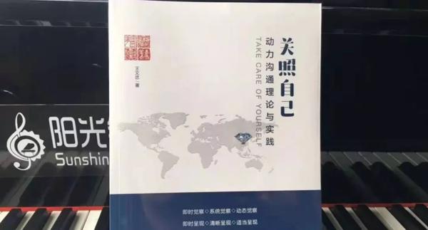 《关照自己》读后感