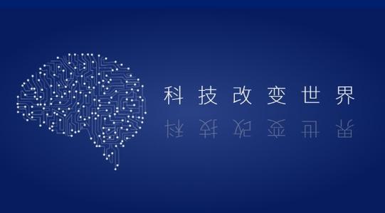 《想法与技术可以改变世界》学习心得-讲座观后感700字