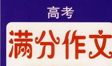 2013广东高考满分作文：慈善，也要维护他人的尊严_1200字