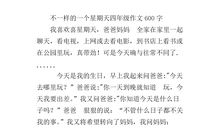 四年级叙事作文：礼到人心暖_600字