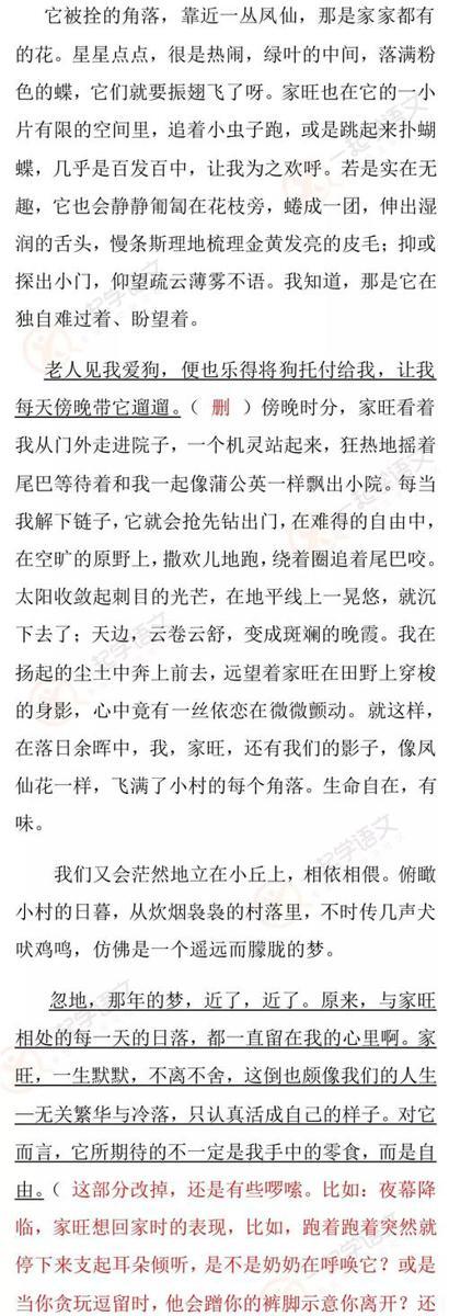 专题丨了解时代，热点话题模拟作文试题及优秀作文欣赏