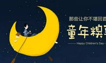 学生作文：童年糗事