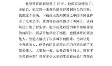 读《悲惨世界》有感（一）_1500字