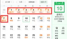 [2019年10月征文小学组]当我面对挫折的时候_900字