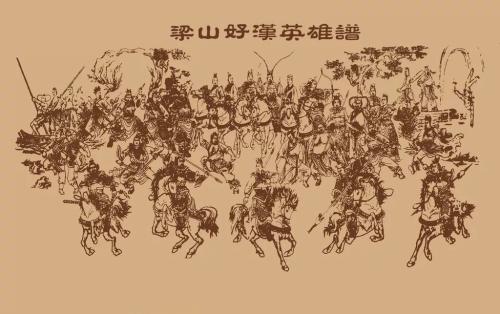 梁山行_1000字