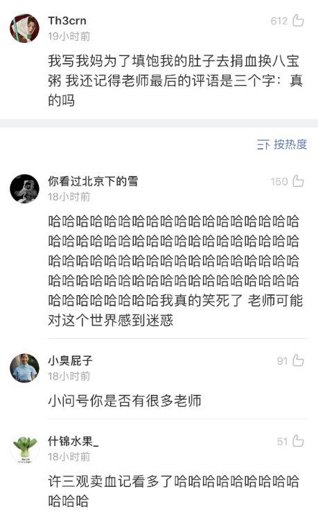 那些年为了凑字数我什么都做过，说说写作文编过哪些好笑素材 10