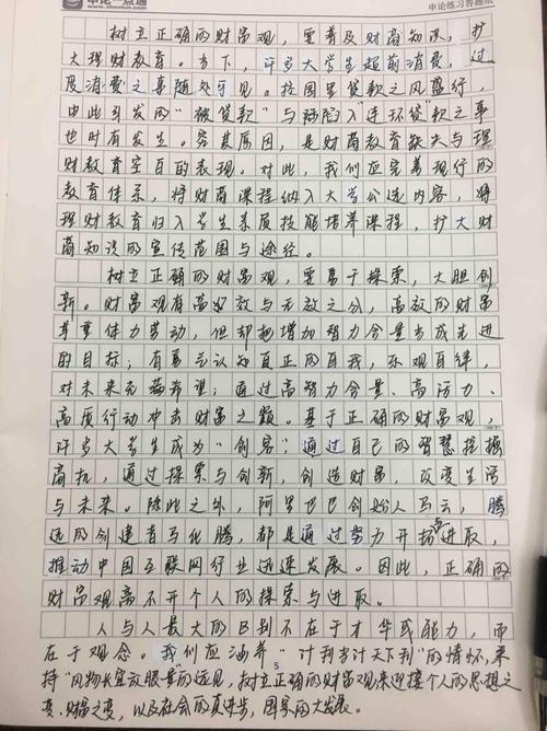 申论技巧：掌握这两种论证方法，让你的申论作文得高分！