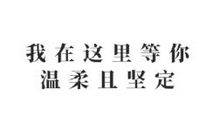 「成为我自己」读后感｜你所害怕的，正是你所经历的