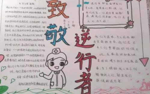 我眼中的“抗疫” 战疫情作文600字