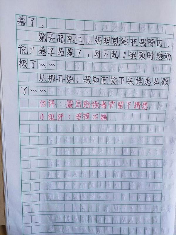 五年级作文“那一刻我长大了”，老师深受感动，家长看了会怎么想 4