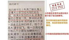 写出好作文，什么最重要？