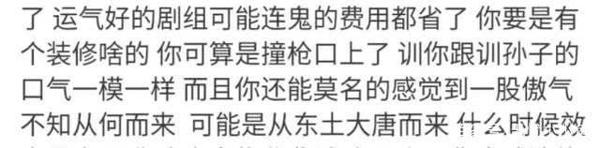 李荣浩写小作文吐槽物业,通篇没有标点符号,引发网友热议 4